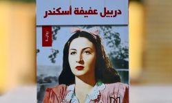 اتحاد الأدباء يعلن عن أحدث إصداراته