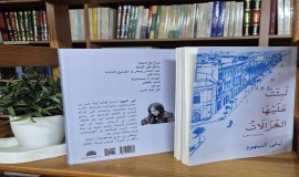 "لَبِثَتْ عَلَيْهَا الغَزَالَاتُ" كتاب شعري جديد للشاعرة ليلى النيهوم