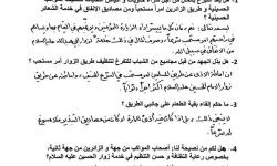 *السيد علي السيستاني يؤكد أهمّية الحفاظ على النظافة والتنظيم خلال زيارة الأربعين*