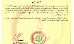 نقابة أطباء الأسنان تحذر: لا تزجوا أبناءكم في كليات طب الأسنان