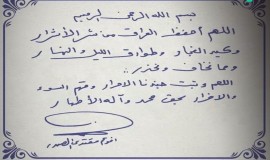 مقتدى الصدر مغرداً: اللهم أحفظ العراق من شر الأشرار وكيد الفجار.