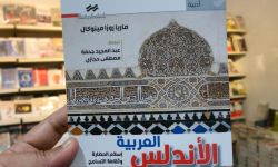 نخيل عراقي تواكب نشر أحدث إصدارات معرض العراق الدولي للكتاب