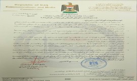 هيئة الإعلام والاتصالات تدعو القنوات والوكالات والمنصات الإعلامية لدعم منتخبنا الوطني في كأس العالم