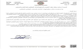 الاتحاد العراقي يطالب عدنان درجال بالكشف عن مصير 500 ألف دولار أهداها محمد الحلبوسي لبعثة المنتخب الوطني.