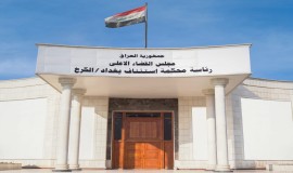 جنايـــــات الكـــــــرخ تحكم بالسجن المؤبد بحــق إرهابي روّج لعصابات داعش الإرهابية عبـر مواقع التواصل الاجتماعي.