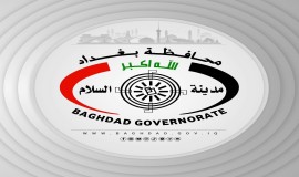 محافظة بغداد تنفي شائعة تسميم خزانات المياه في أبو غريب