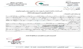 بالوثيقة :الصحة تحدد رواتب الأطباء المقيمين الدوريين ب600 ألف دينار.