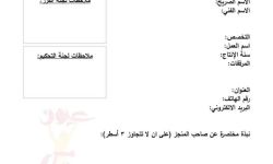 مؤسسة عيون للثقافة والفنون تطلق إستمارة المشاركة في النسخة 15 من مهرجانها