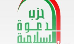 حزب الدعوة يعلن رفضه المساس باستحقاقات الوسط والجنوب ضمن موازنة العام 2024