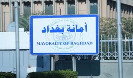 أمانة بغداد تعلن اعتقال 70 "مبتزًا" وتطلق تطبيقًا لملاحقة الجبايات الوهمية