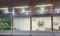 مصرف الرافدين يودع 250 مليار دينار في حساب وزارة مالية إقليم كوردستان