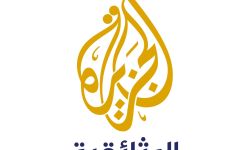 الجزيرة الوثائقية تعلن عن دورتها الإنتاجية الجديدة