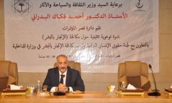 ندوة لمكافحة جريمة الاتجار بالبشر في بغداد