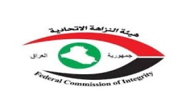 النزاهة تضبط (5) موظفين ببلدية الكوفة لمخالفتهم الواجبات الوظيفية والإضرار بالمال العام