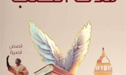 "ملاك الكتب".. علي الموسوي محاولاً "إنقاذ البشرية" من الجهل والتخلف