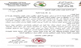 تحرك نيابي لعقد جلسة طارئة بحضور وزير المالية