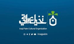 موقع نخيل عراقي يحصد (10) ملايين زيارة مع بداية شهر رمضان المبارك