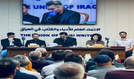 اتحاد الأدباء يحتفي بالتجارب القصصية الجديدة