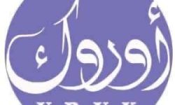 صدور العدد (100) من جريدة "أوروك"