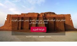 وزارة الثقافة تُطلق خدمة الإستعلامات الألكترونية