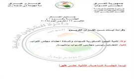 مجلس النواب ينشر جدول أعمال جلسة الإثنين المقبل