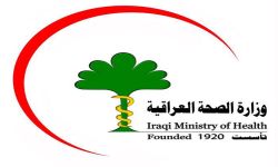 بالوثيقة...الصحة توجه بتخفيض أجور التعليم الموازي وأجور (وزارة الصحة) لطلبة المجلس العربي